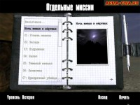Миссия Ночь живых и мёртвых от AlexeyZ (фото)