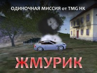 missiya_zhmurik