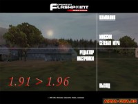 Патч Operation Flashpoint 1.96 (OFP 1.96) (фото)