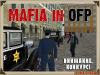 Продление сроков проведения конкурса миссий Mafia in OFP (фото)