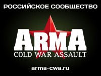 Переезд склада на сервер arma cwa.ru (фото)