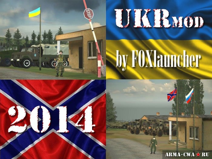 http://arma-cwa.ru/wp-content/uploads/2014/12/UKRmod_OFP.jpg